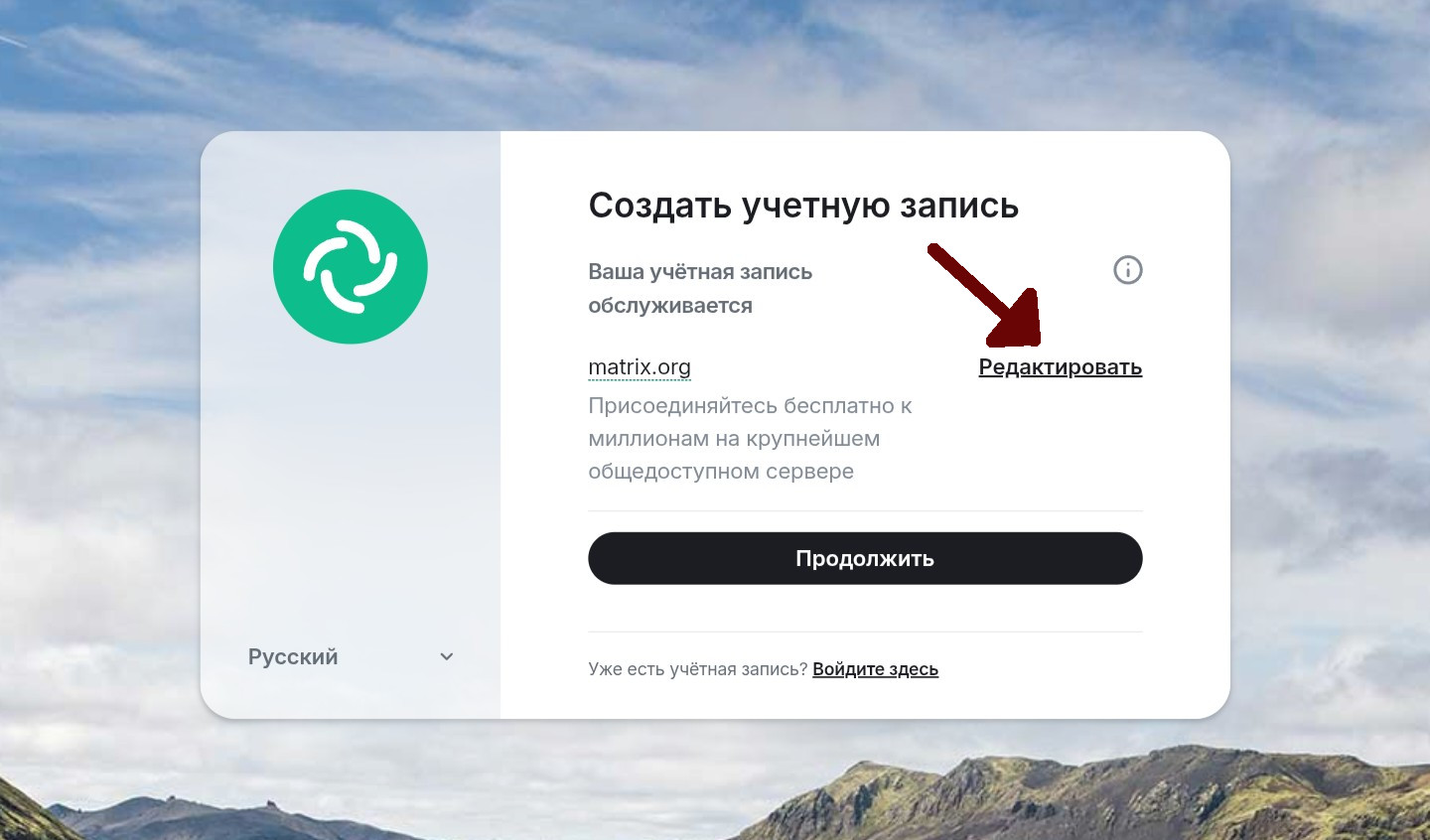 Кнопка редактирования домашнего сервера